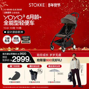 【明星同款】Stokke YOYO³全能型推车6月龄+婴儿车折叠轻便出行