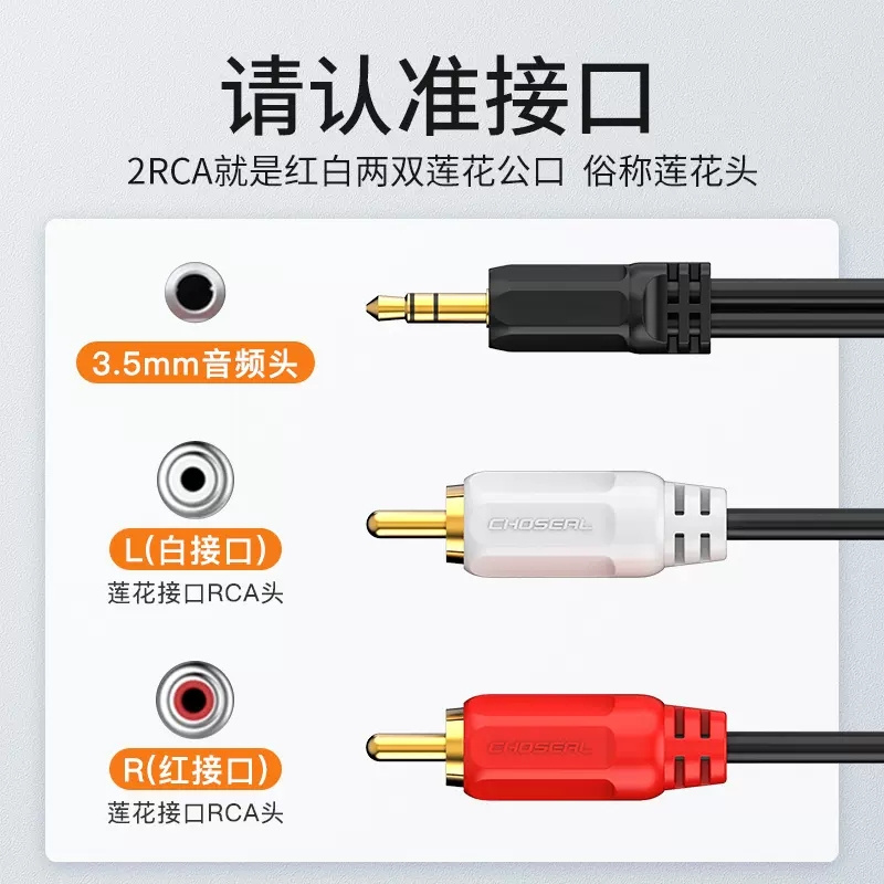 秋叶原音频线一分二3.5mm莲花头音响低音炮音箱一拖二插头1分2RCA