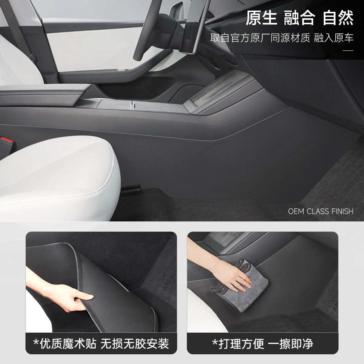 TPARTS适用特斯拉Model3/Y/YL焕新版中控两侧防踢垫护角TPE内饰丫,淘宝优惠券,粉丝福利购,淘宝优惠卷