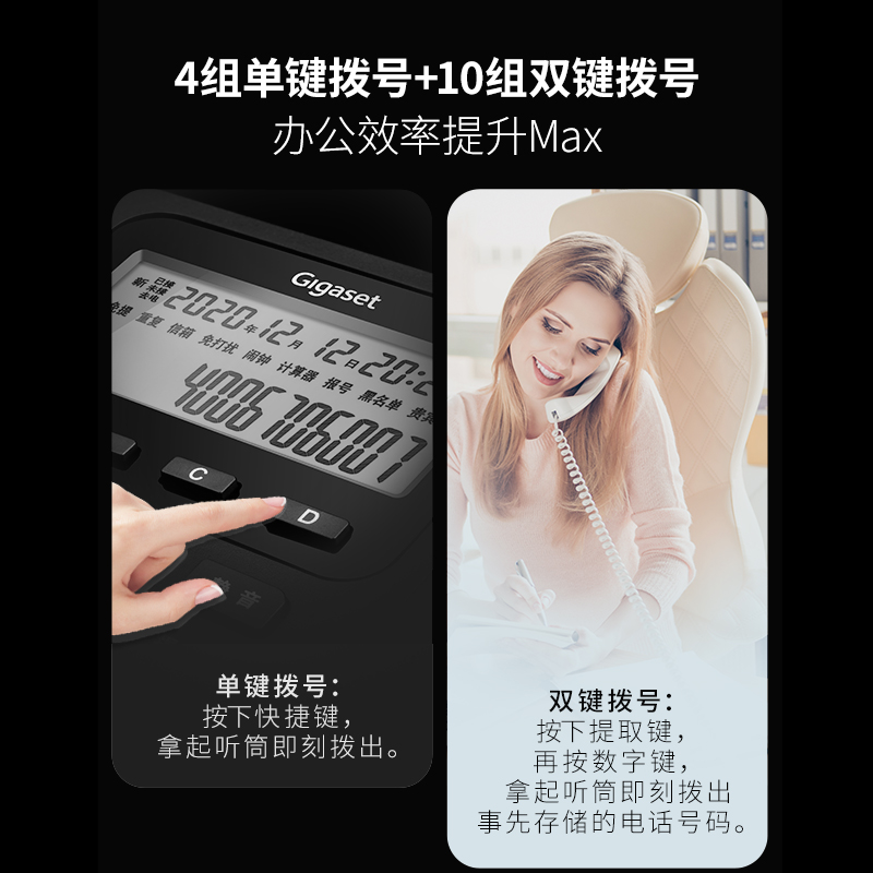 德国Gigaset原西门子DA660固定电话机家用来电语音报号办公室座机 - 图2