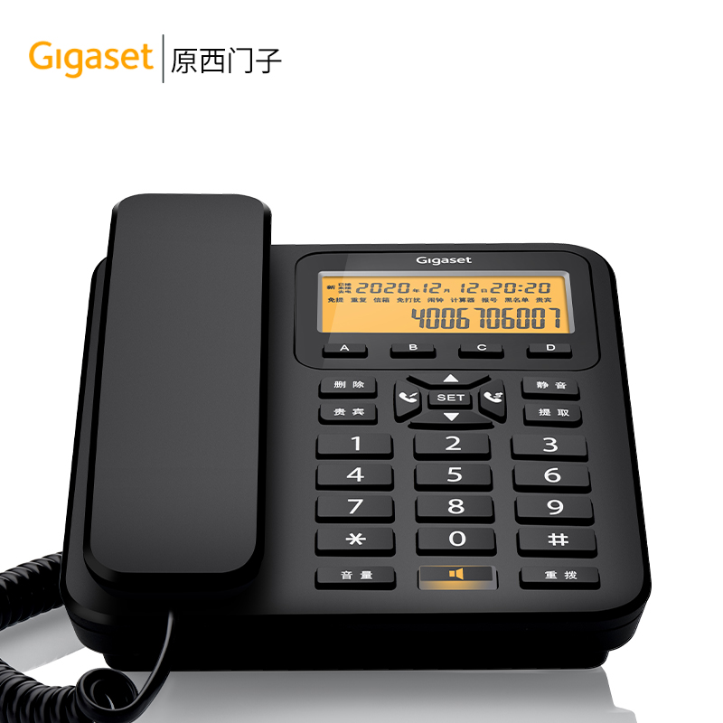 德国Gigaset原西门子DA660固定电话机家用来电语音报号办公室座机 - 图0