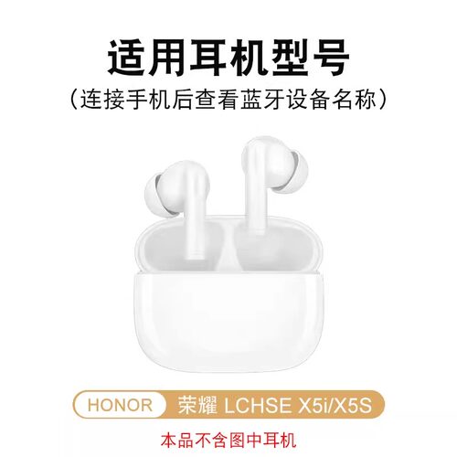 适用荣耀亲选LCHSE X5i耳帽荣耀Earbuds X5s蓝牙耳机硅胶套Wingcloud X5sPro入耳式记忆海绵耳塞套替换配件 - 图0