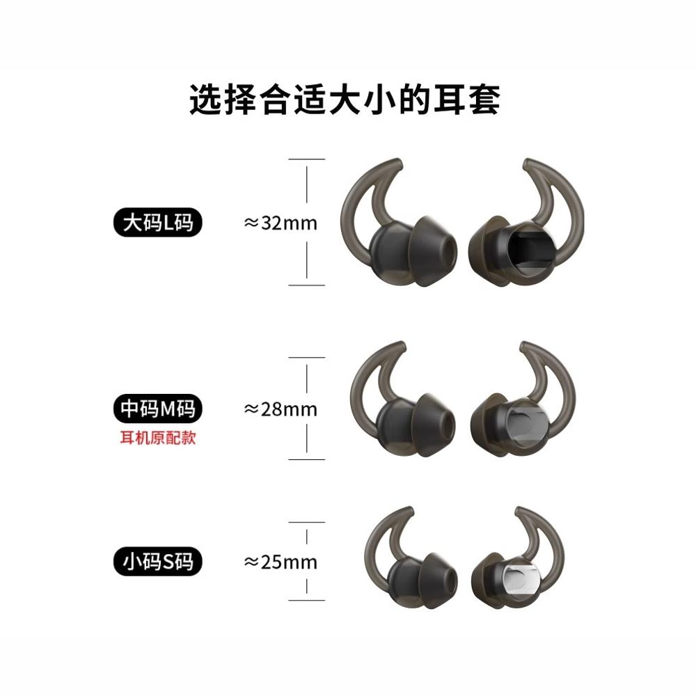 BOSE耳机QC20/qc30原装蓝牙鲨鱼鳍硅胶套Soundsport入耳式耳塞耳帽FREE耳机套适用索尼wf1000xm3/xm4耳机配件 - 图2
