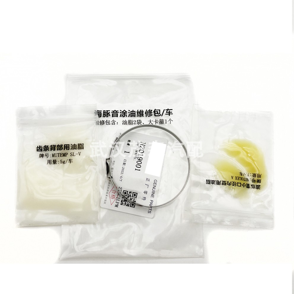 适用标致4008志5008雪铁龙C5天逸408方向机维修包修理包润滑油脂 - 图3