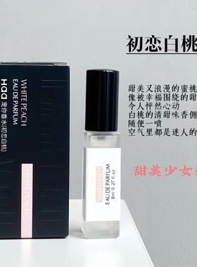 巨巨巨好闻闭眼入Haa香水