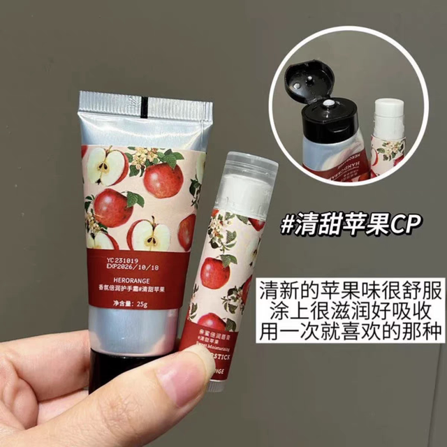 Sweet apple scent cp! HERORANGE moisturizing autumn and winter hand cream lip balm moisturizing, anti-drying and rejuvenating