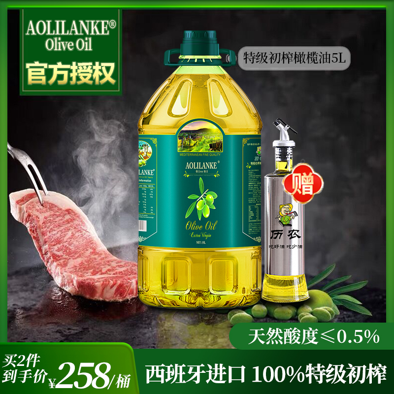 进口特级初榨橄榄油5L 纯正低健身脂食用油 牛排高温炒菜官方正品 - 图0