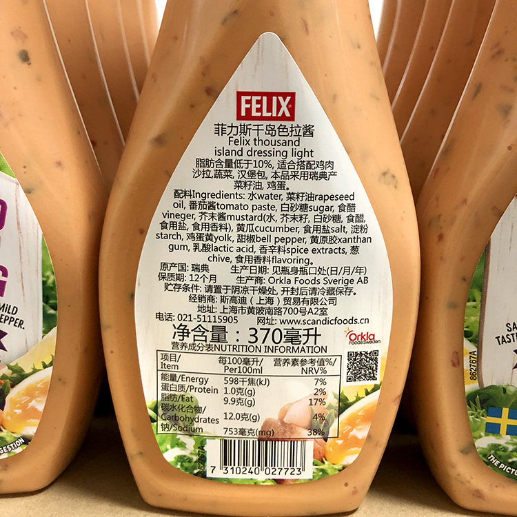 包邮 宜家瑞典进口FELIX菲力斯千岛沙拉色拉凯撒酱肉蔬菜IKEA食品 - 图2