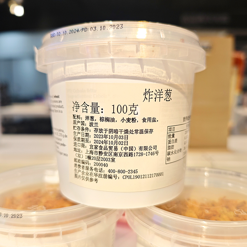 包邮宜家炸洋葱碎100g波兰进口零食热狗汉堡食材料配料IKEA食品酥 - 图1