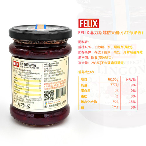 满2瓶包邮!IKEA宜家正品瑞典进口覆盆子蓝莓果酱食品家用包装早餐 - 图3