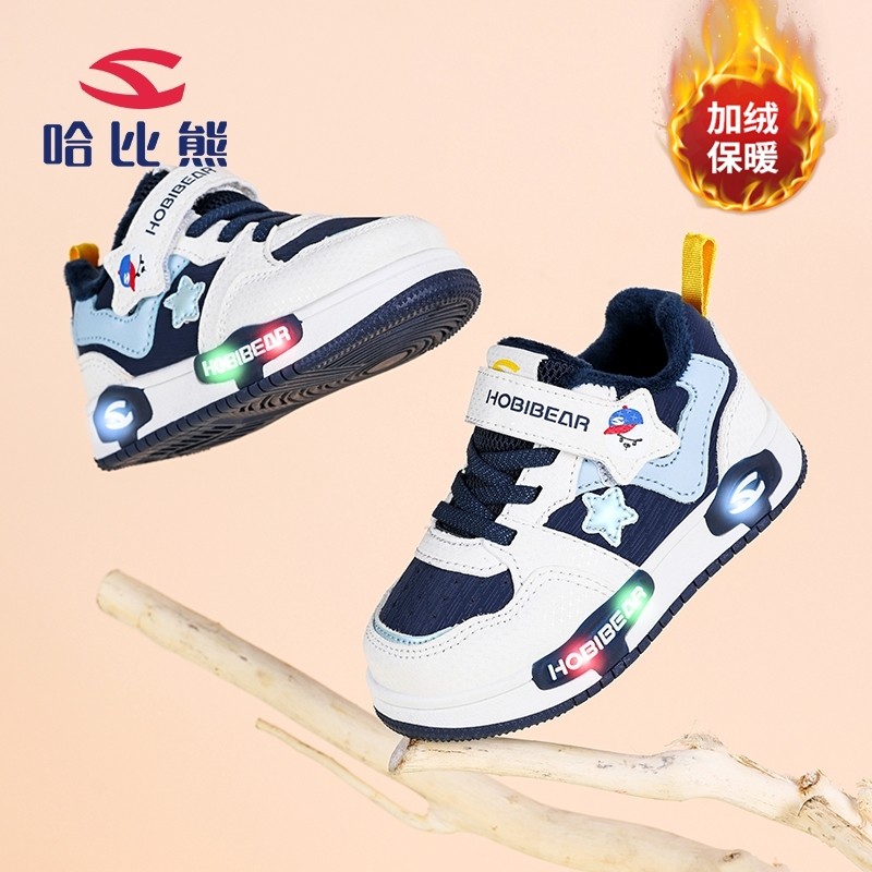 哈比熊童鞋男童板鞋闪灯鞋2025冬季新款加绒鞋保暖小童宝宝鞋棉鞋,淘宝优惠券,粉丝福利购,淘宝优惠卷