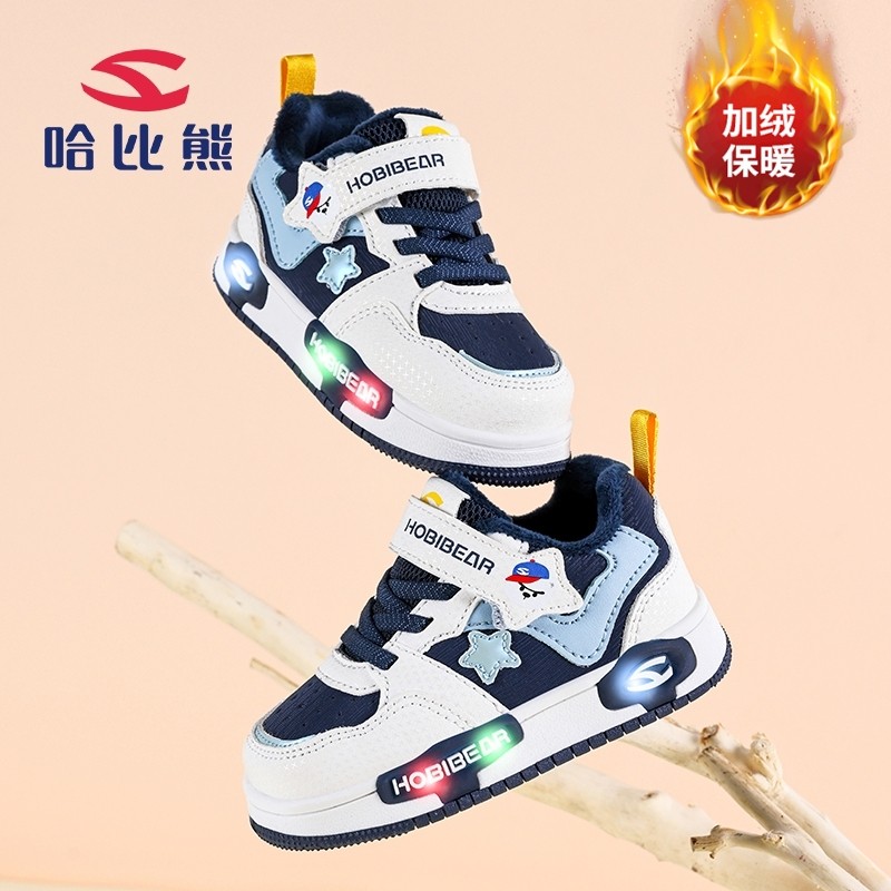 哈比熊童鞋男童板鞋闪灯鞋2025冬季新款加绒鞋保暖小童宝宝鞋棉鞋,淘宝优惠券,粉丝福利购,淘宝优惠卷