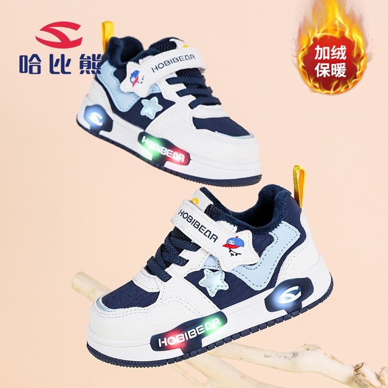 哈比熊童鞋男童板鞋闪灯鞋2025冬季新款加绒鞋保暖小童宝宝鞋棉鞋,淘宝优惠券,粉丝福利购,淘宝优惠卷