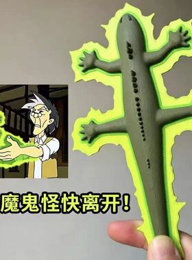 成龙历险记老爹蜥蜴干挂件3d打印