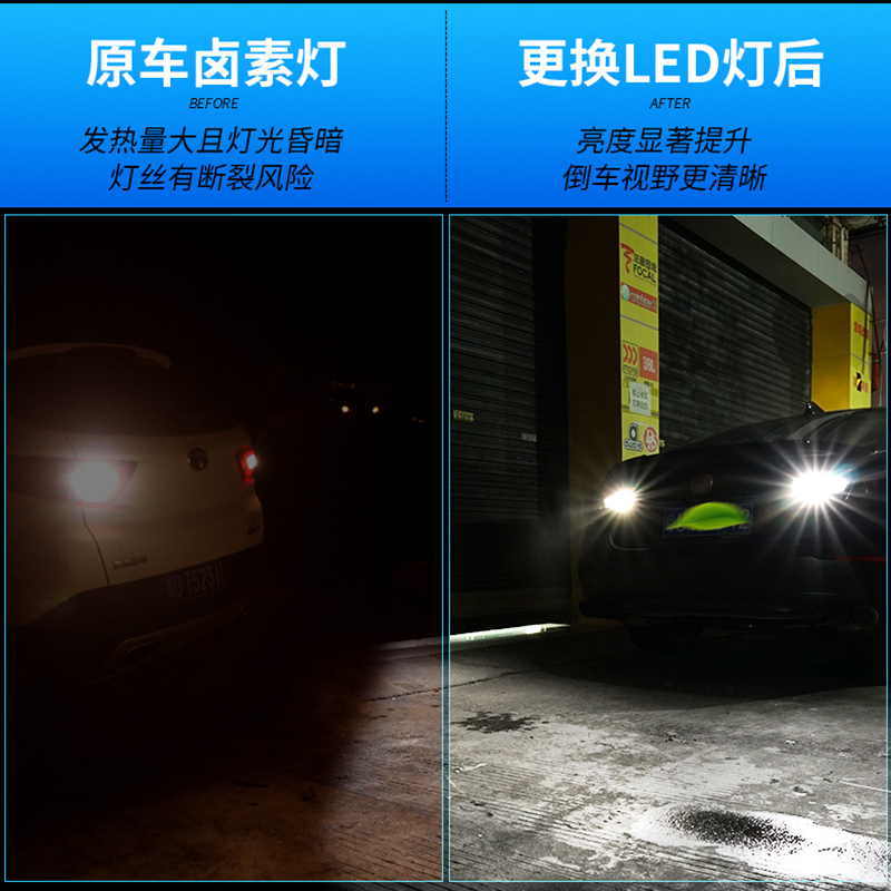汽车led高亮倒车灯T15流氓灯LED超亮解码1156倒车灯改装鹰眼灯T20 - 图2