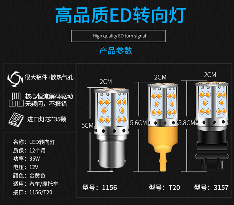 汽车LED转向灯灯泡1156T20T25解码高亮黄光货车通用W21WPY21W3156