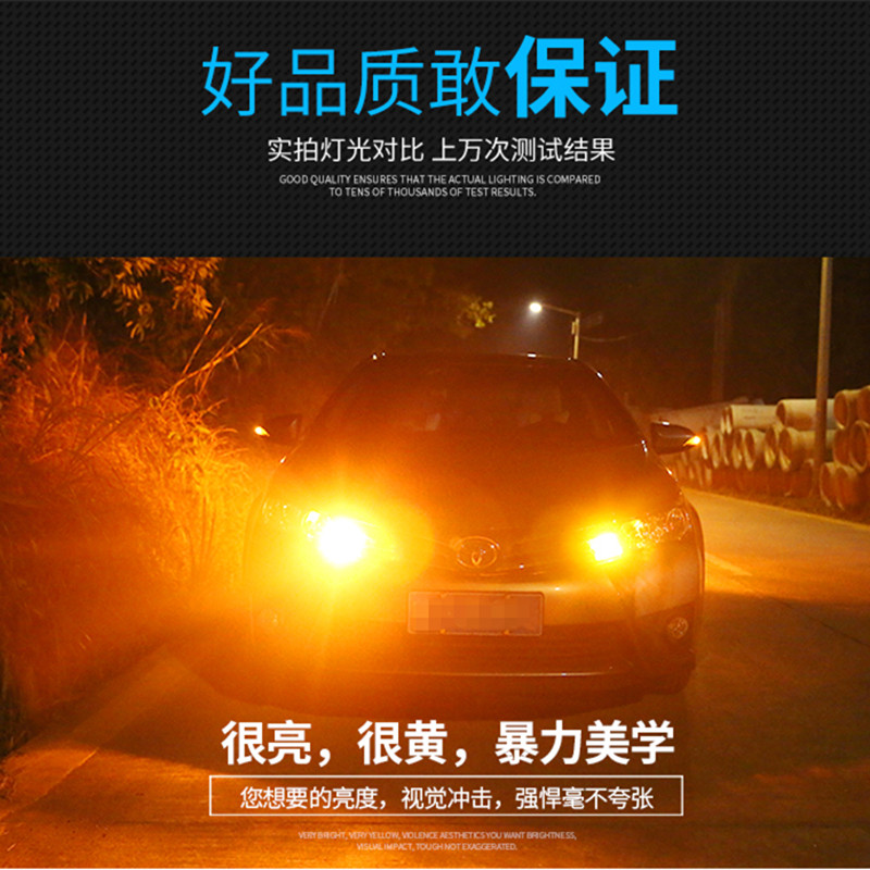 汽车LED转向灯灯泡1156T20T25解码高亮黄光货车通用W21WPY21W3156