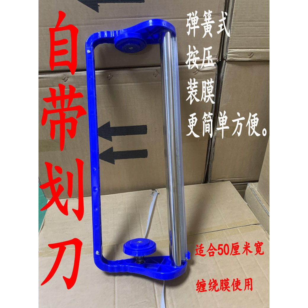 打包神器围膜缠绕膜打包机打包保鲜膜包装手柄拉膜器薄膜手,淘宝优惠券,粉丝福利购,淘宝优惠卷