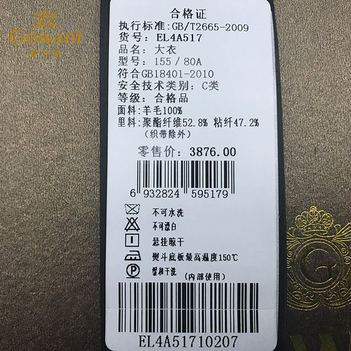 乔万尼红色羊毛呢外套女中长款修身保暖红色大衣EL4A517 - 图3