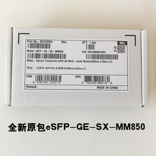 华为全新 SFP-GE-LX-SM1310千兆单模 光模块原装2315204 5200回收 - 图2