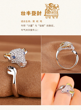男女铜国风生肖饰品戒指