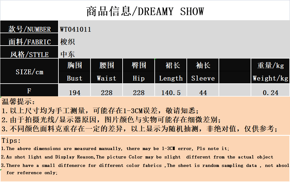 2022超大M码版型长袍欧美印花雪纺印尼迪拜中东东南亚连衣裙Dress - 图0