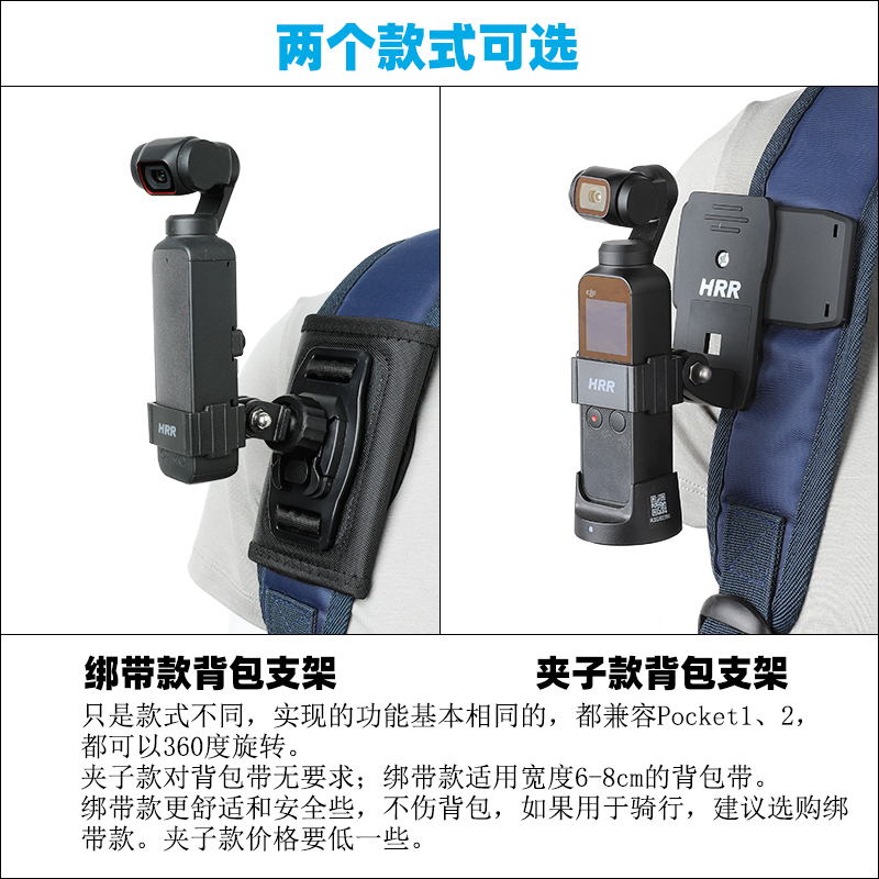 适用Dji Pocket2背包夹大疆口袋相机osmo pocket书包肩带支架配件胸前第一人称视频拍摄拓展固定夹项圈支架 - 图1