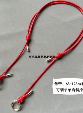 4mm可调节包带diy替换钩针包布包