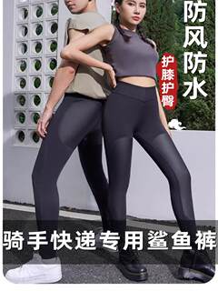 Cycling windproof knee guard barbie pants men's warm pants winter plus velvet smooth slim sharkskin pants leggings thickened