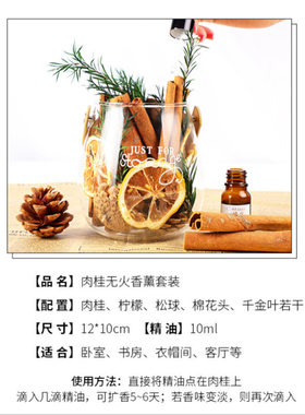 天然香薰干花松果橙子片摆件