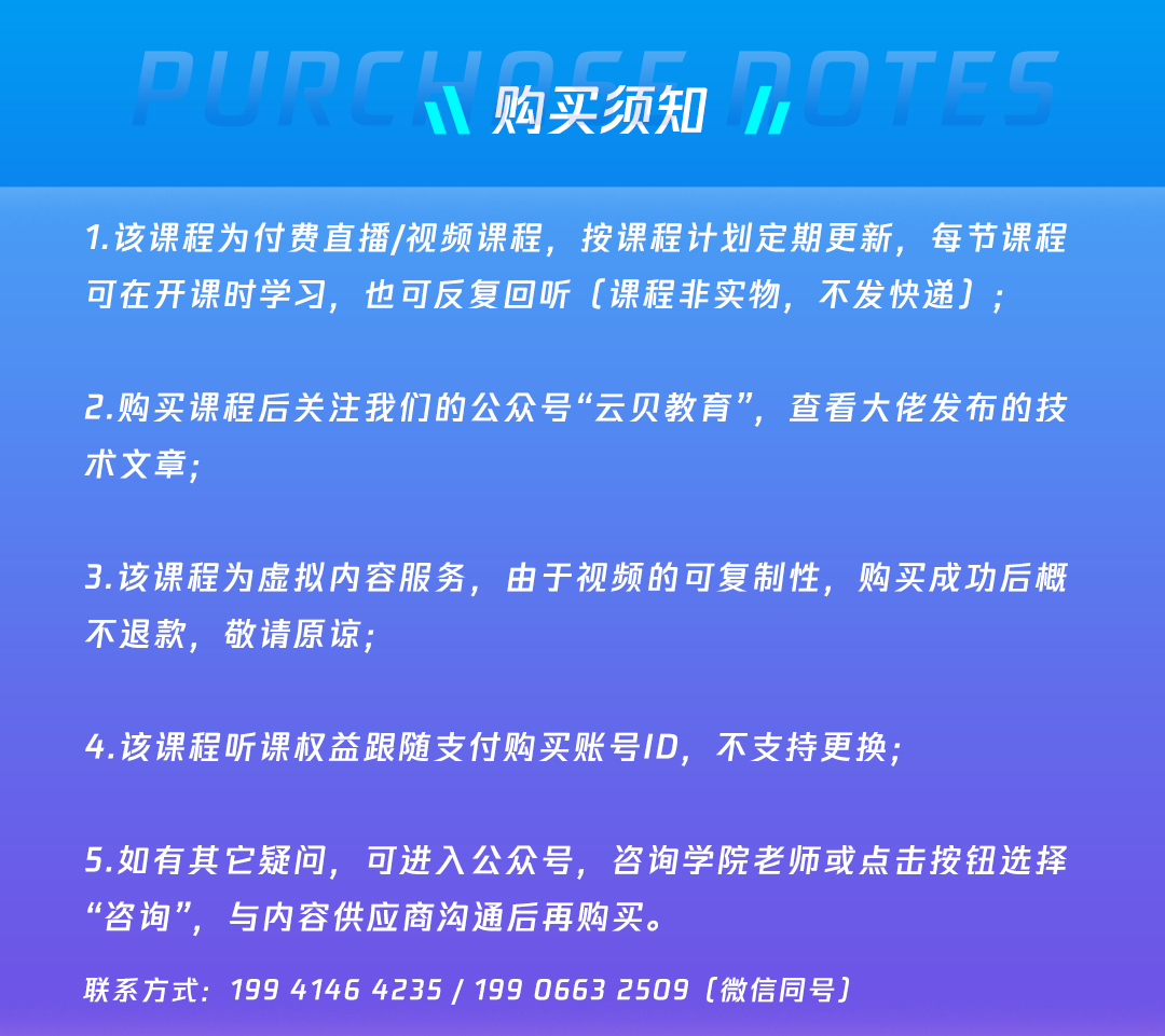 云贝教育  腾讯云开发/云运维/云架构 TCA/TCP认证考试 - 图3