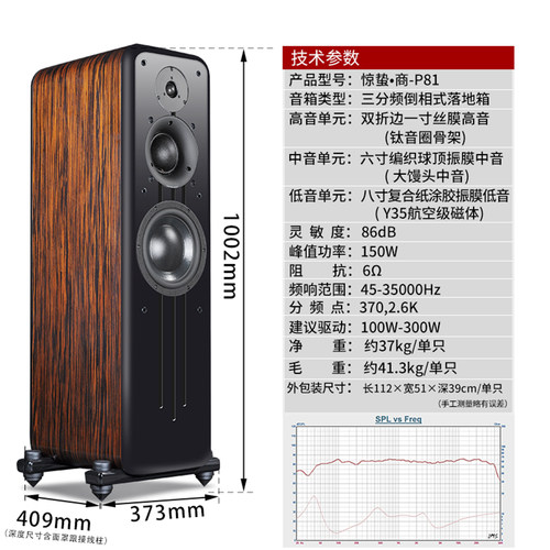 PAIYON/派扬惊蛰商P81八寸三分频大馒头高保真发烧hifi落地音箱 - 图1