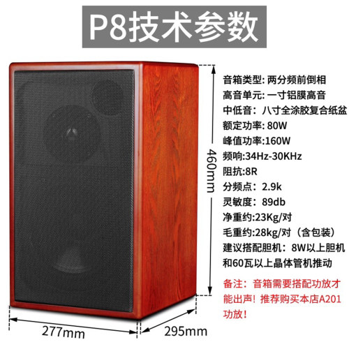 PAIYON/派扬音响P8八寸大书架无源hifi高保真8寸前置家用发烧音箱 - 图1