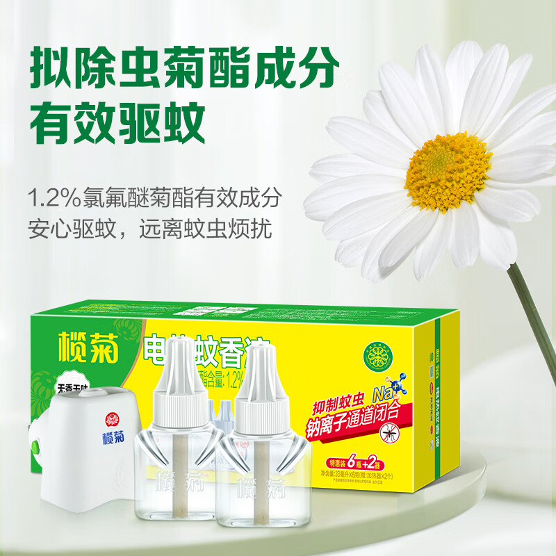 榄菊 电蚊香液33ml*6瓶300晚+2加热器 无香驱蚊蚊香液电蚊香驱蚊 - 图0