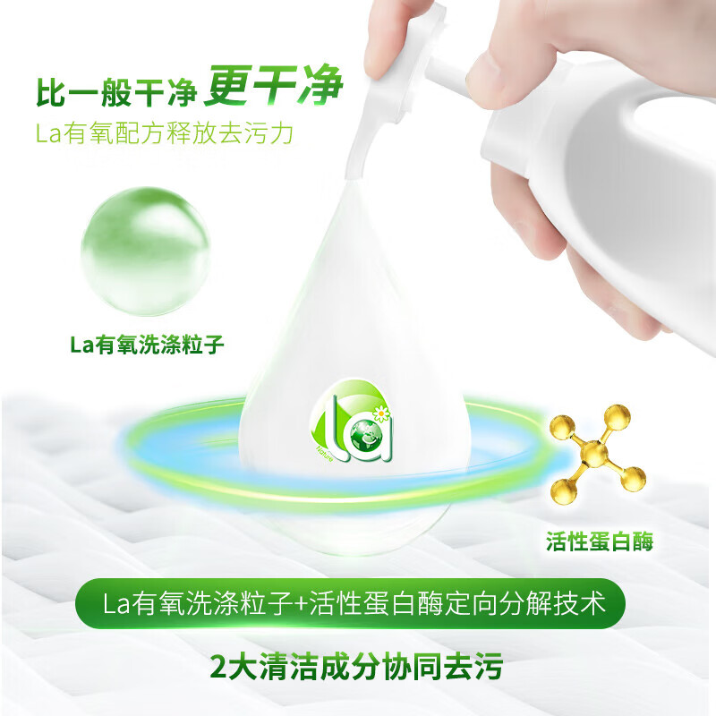 威露士La有氧洗内衣裤专用手洗洗衣液500ml*3+90ml*2 抑菌除螨去 - 图2