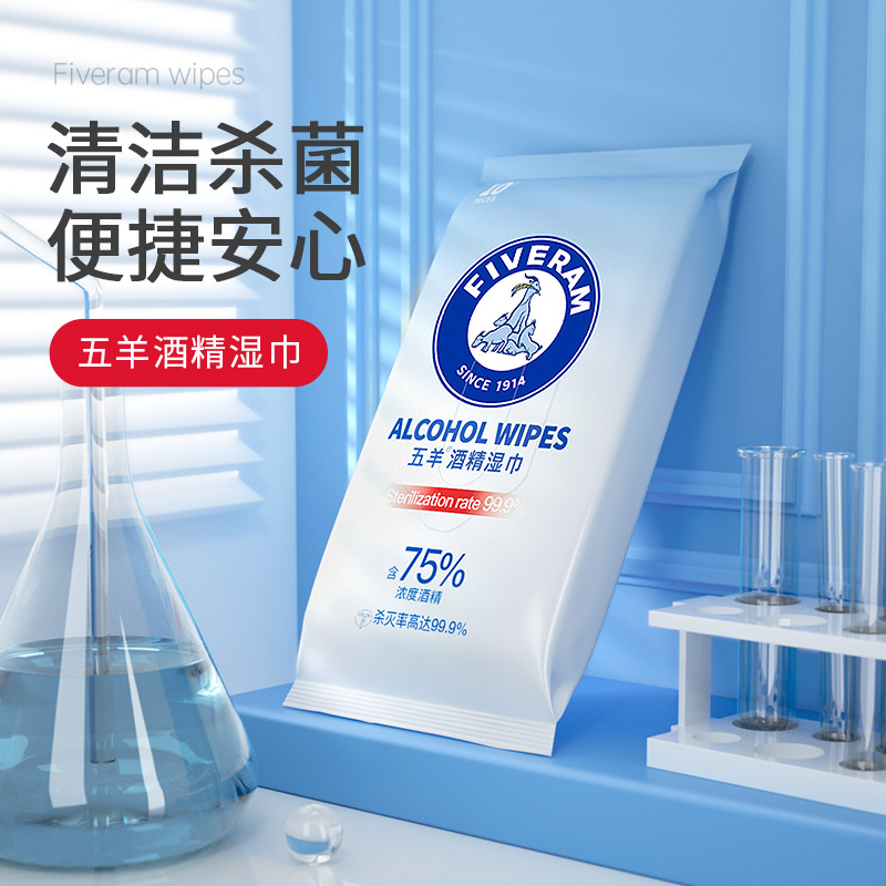 五羊（FIVERAMS）75%酒精消毒湿巾10抽x36包卫生湿巾一次性消毒湿 - 图3