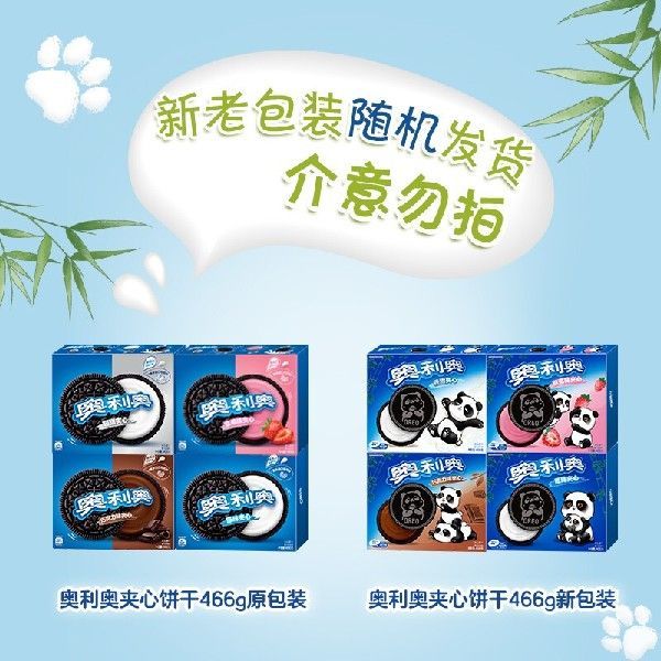 奥利奥（Oreo）巧克力味夹心饼干 466g家庭装独立8小包（包装和-图1