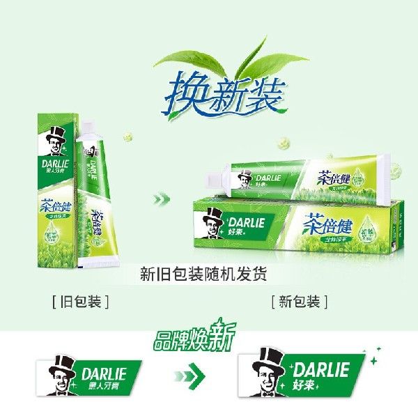 DARLIE好来(原黑人)茶倍健龙井绿茶牙膏190g初萃茶多酚（新旧随-图1