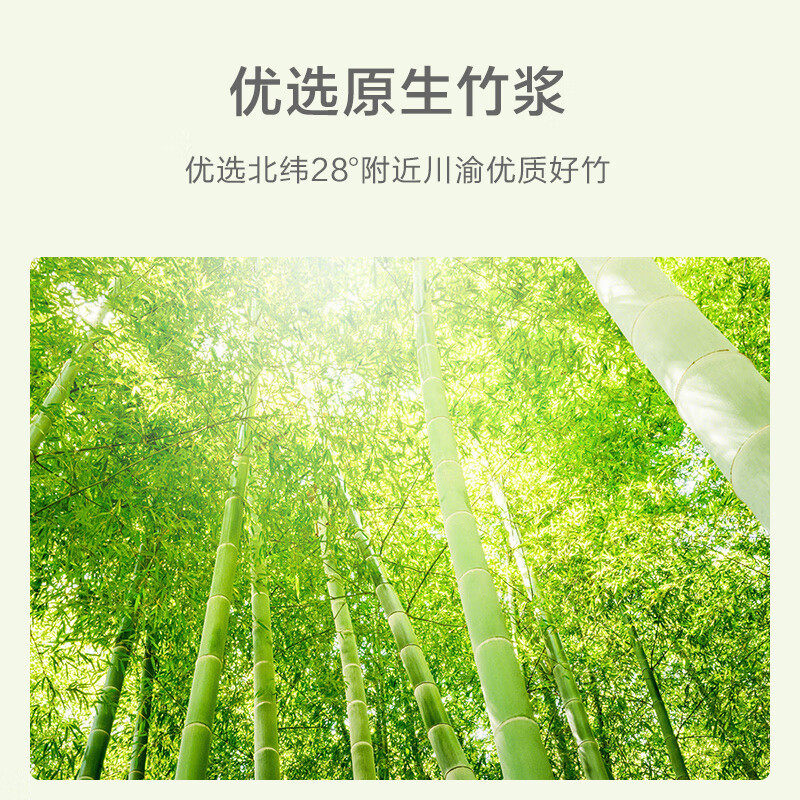 京东京造竹粹本色有芯卷纸5层加厚140g*30卷卫生纸 纸巾卷纸 厕纸,淘宝优惠券,粉丝福利购,淘宝优惠卷