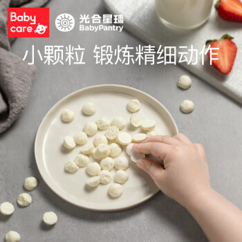 babypantry光合星球新西兰儿童零食益生菌溶豆豆小雪豆原味 - 图3