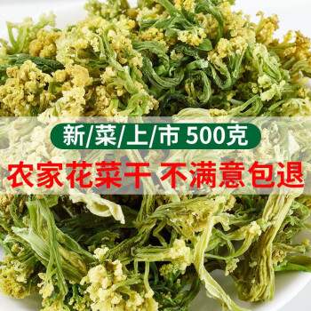 新款 菜蛮多农家干花菜干干货菜类散装脱水蔬菜500g1包果肉条 - 图3