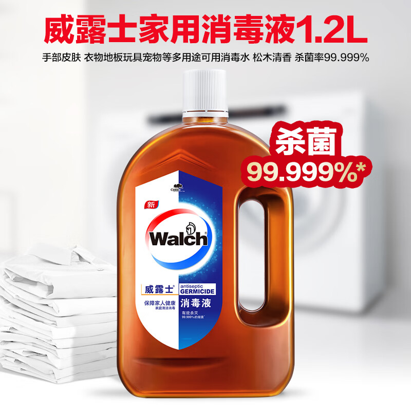 威露士消毒液1.2L 手部皮肤 衣物地板玩具宠物用品等多用途可用消 - 图3