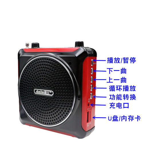 戴乐 Q6老师导游专用大功率大喇叭带混响讲课扩音器小蜜蜂扩音宝 - 图1