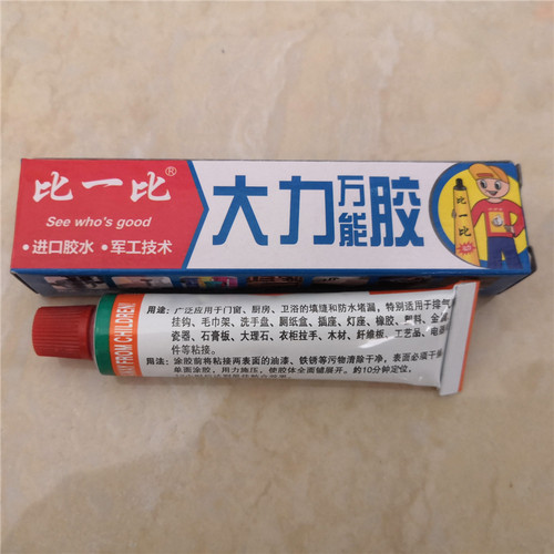 比一比 家庭装免钉胶强力防水密封 大力胶万能胶防水玻璃胶10ml - 图1