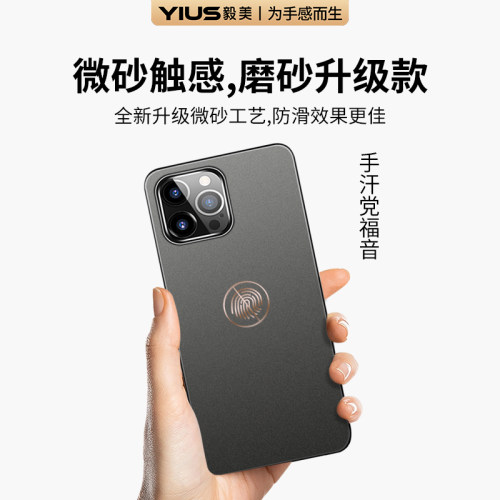 【超薄磁吸】毅美适用苹果12手机壳12promax新款iphone12pro外壳mini2026保护套十二男士男款max后壳裸感磨砂 - 图2