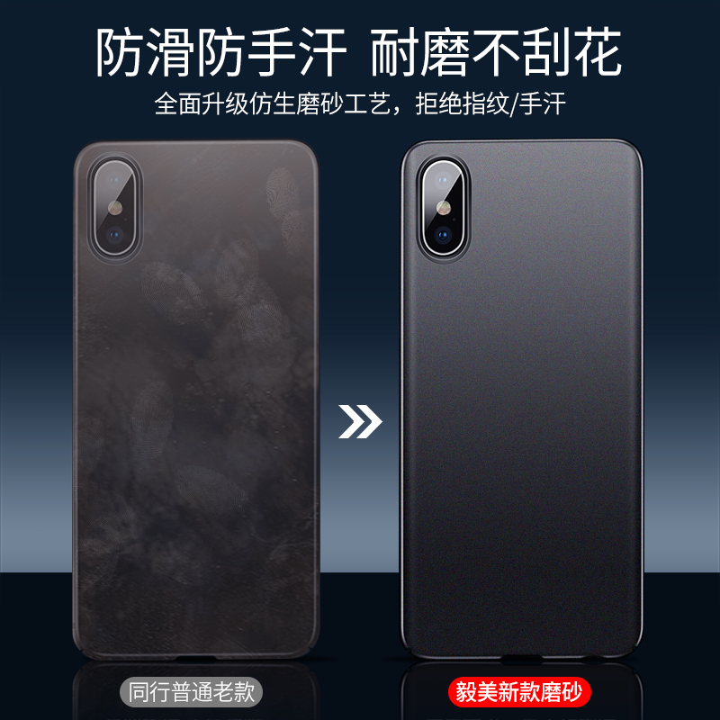 适用苹果X手机壳XSMax磁吸XS车载XR带磁铁隐形iphonex超薄磨砂iphonexr新款iphonexsmax男套iphone10iphonexs