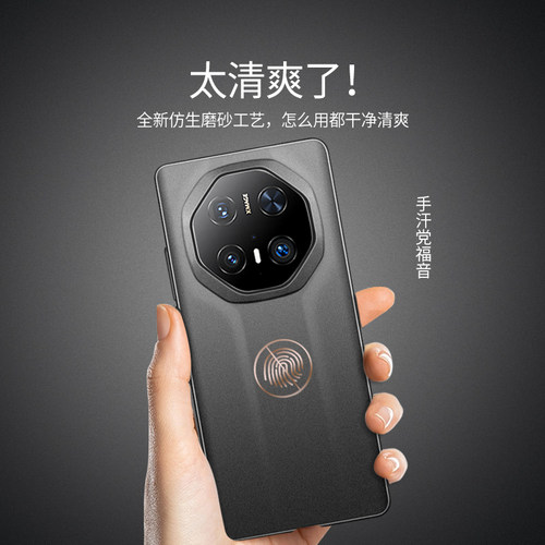 毅美适用华为mate70rs非凡大师手机壳40rs保时捷60rs超薄mt50rs磁吸m40保护套porsche新款后壳design外壳专用 - 图1
