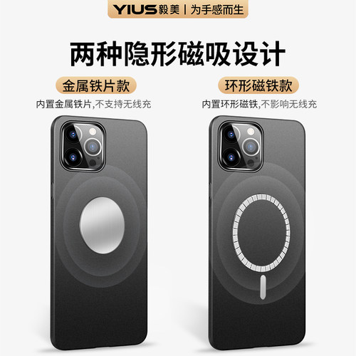 【超薄磁吸】毅美适用苹果12手机壳12promax新款iphone12pro外壳mini2026保护套十二男士男款max后壳裸感磨砂 - 图1