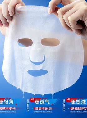 【10片装】紧致抗皱保湿修护面膜