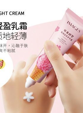 批形象美冰淇淋护手霜樱花蓝莓绿茶护手霜30g